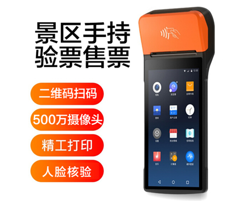 evo真人视讯景区手持机验票一体机， 可识别二维码、条形码